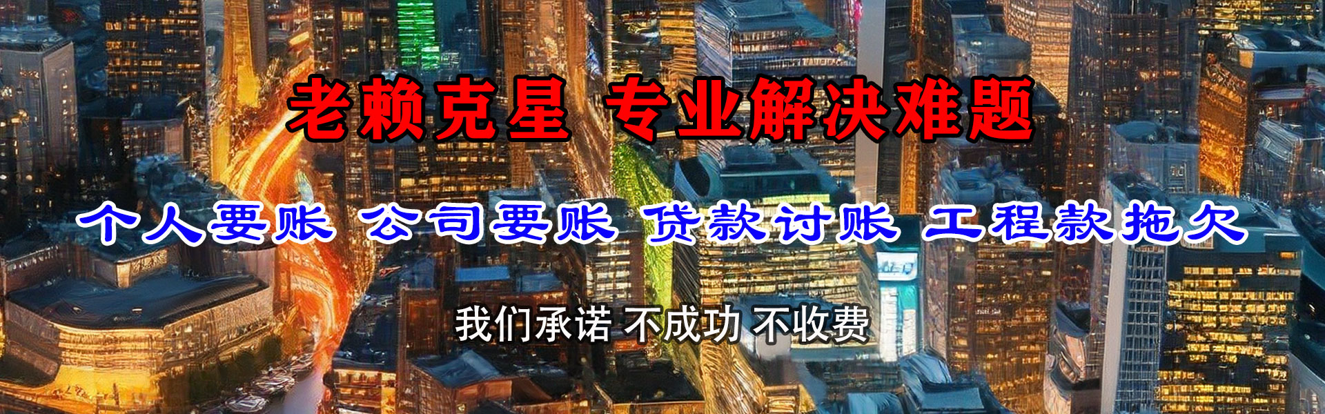 理县清账公司