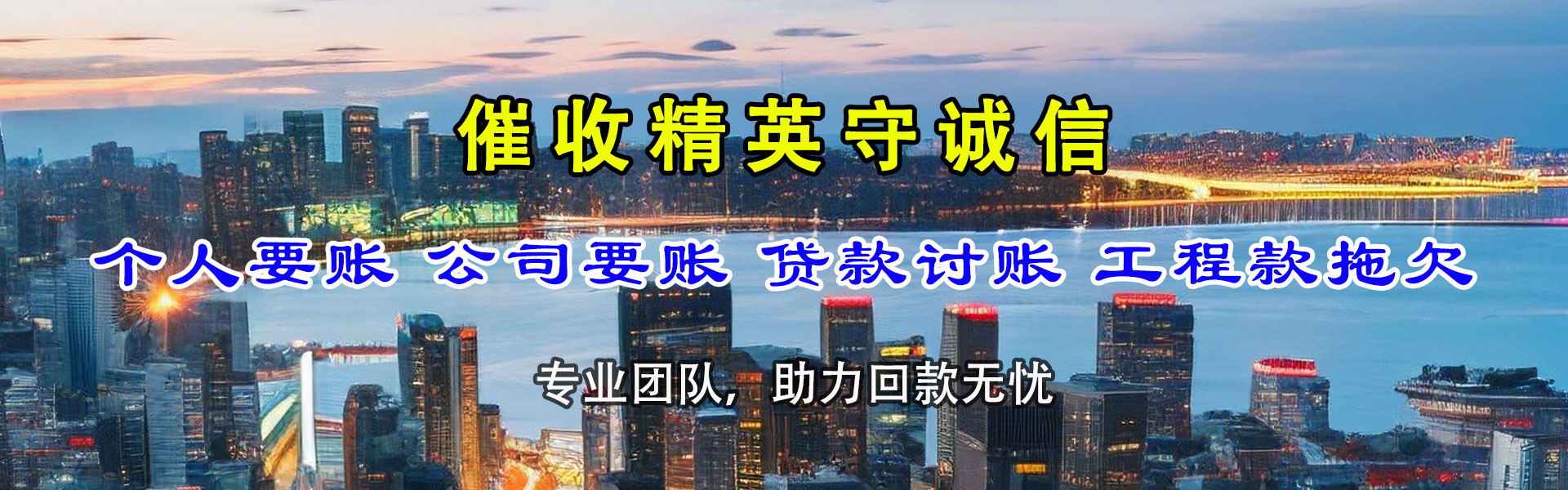 理县收账公司